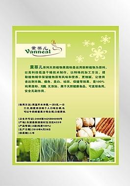 小麥草包裝標簽圖片