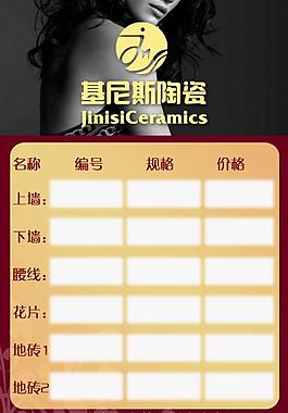 基尼斯陶瓷小標(biāo)簽圖片