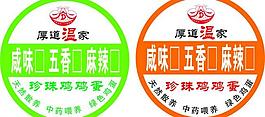 珍珠雞雞蛋圓形標簽圖片