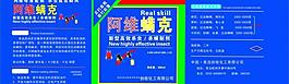 阿維螨克標(biāo)簽圖片