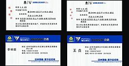 名片圖片