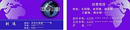名片圖片