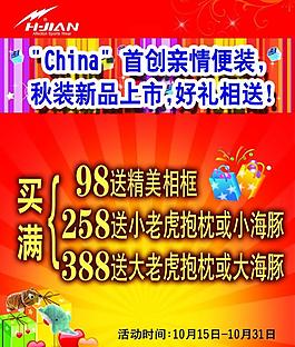 活动图片