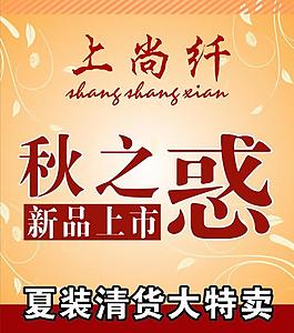 上尚纤图片
