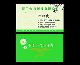 名片圖片