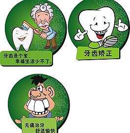 牙科兒童診室小標簽圖片