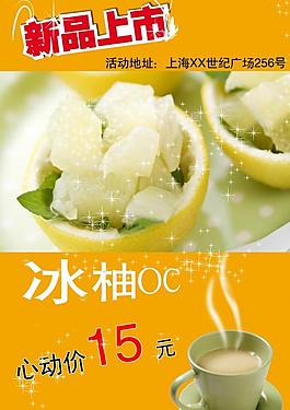 奶茶海報圖片