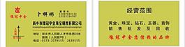 名片圖片