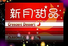 標(biāo)簽 不干膠 甜品圖片