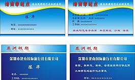 名片圖片