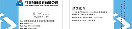 名片圖片