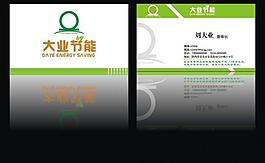 名片圖片