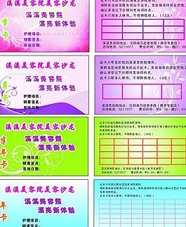 名片圖片