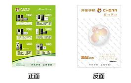 齐乐手机图片