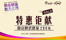 犀牛休閑鞋秋冬新品上市海報圖片