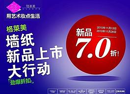 格萊美墻紙圖片