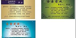 名片图片