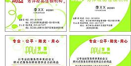 名片圖片