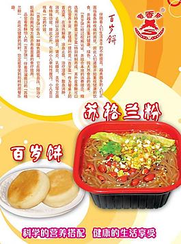 百岁饼图片