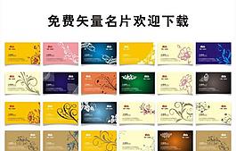 名片圖片