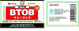 二鍋頭 標簽btob圖片