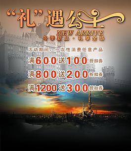 促銷海報圖片