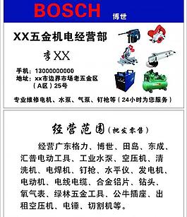 名片圖片