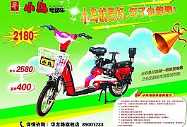 電動(dòng)車新品上市宣傳彩頁(yè)圖片