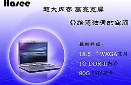 神州筆記本電腦新品上市圖片