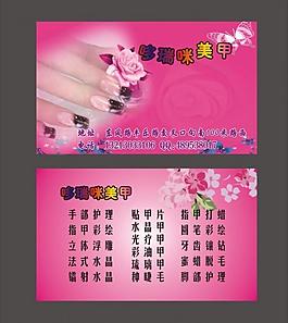名片圖片