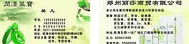 名片圖片