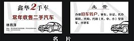 名片圖片