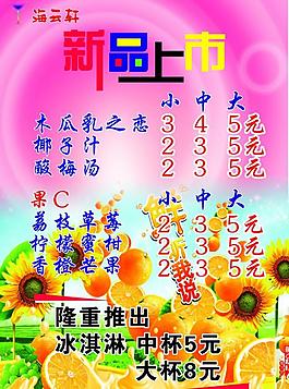 奶茶廣告圖片