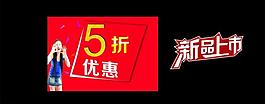 五折優惠圖片