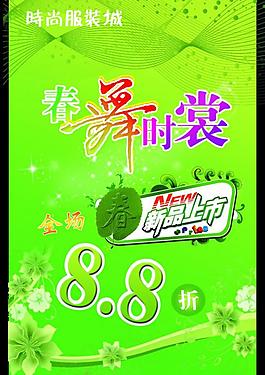 時(shí)尚衣服圖片