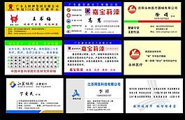 名片圖片