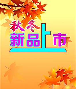 楓葉圖片