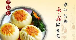 煎包 海報(bào)圖片