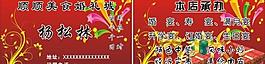 名片圖片