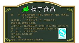 楊寧面包標(biāo)簽1圖片