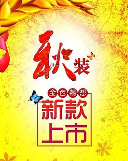 新款上市圖片