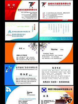 名片圖片