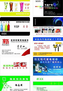 名片圖片