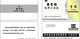 名片圖片