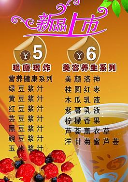 奶茶海报图片