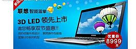 電腦廣告圖片