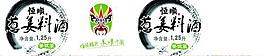 料酒標(biāo)簽瓶貼設(shè)計(jì)圖片