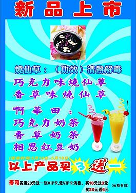 促銷海報圖片