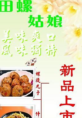 餐饮美食图片