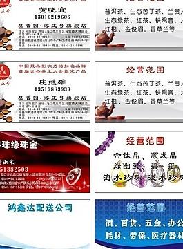 名片圖片